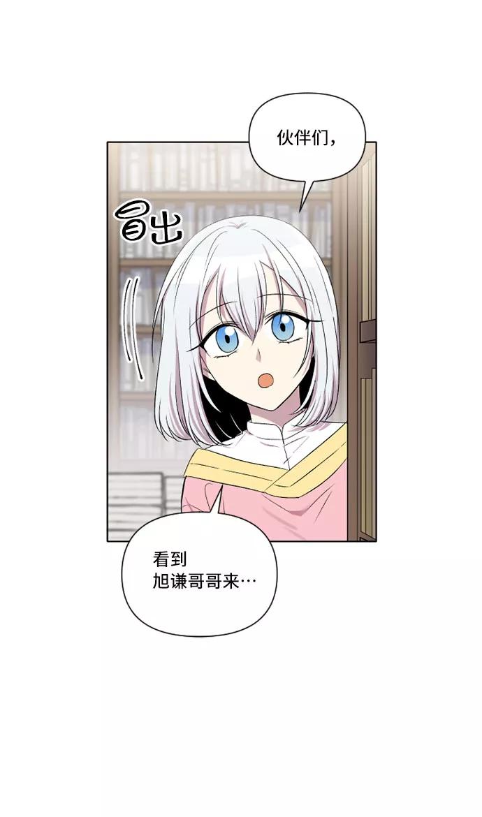《旧书店里的鬼怪》第8话 第29页