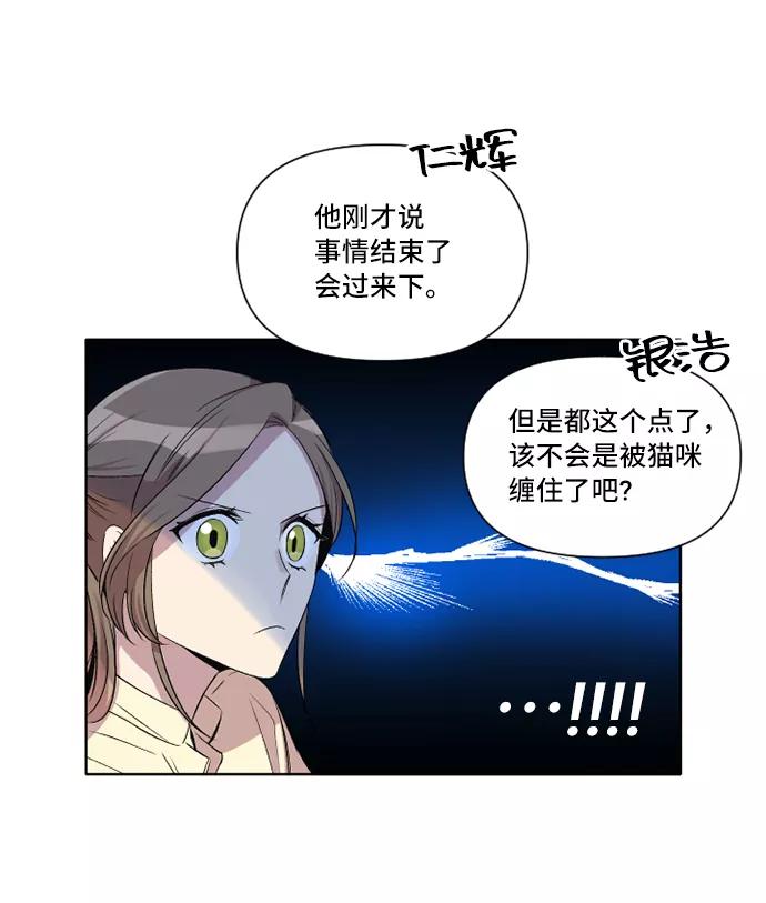 《旧书店里的鬼怪》第8话 第33页