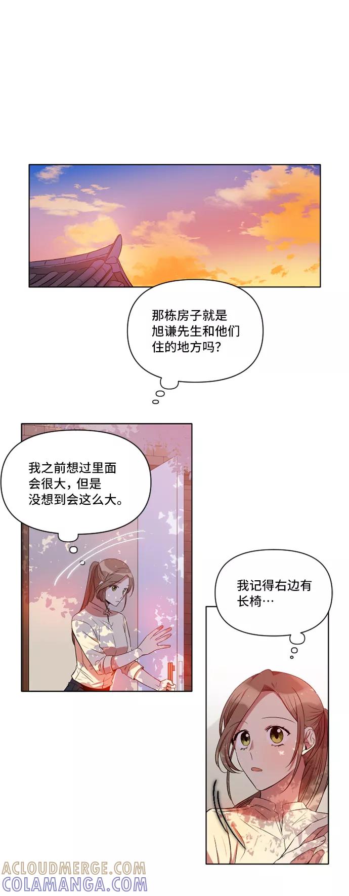 《旧书店里的鬼怪》第8话 第37页
