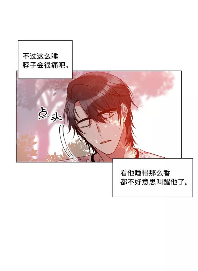 《旧书店里的鬼怪》第8话 第42页