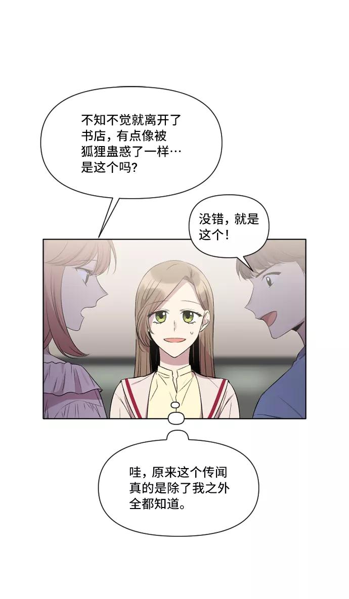 《旧书店里的鬼怪》第8话 第11页