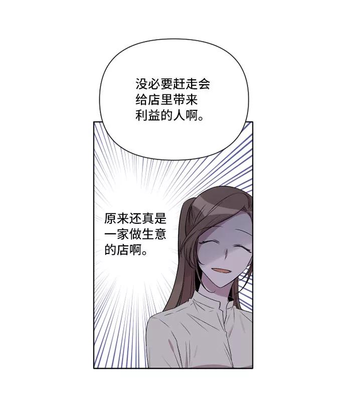 《旧书店里的鬼怪》第8话 第26页