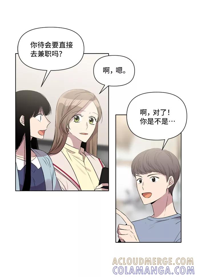 《旧书店里的鬼怪》第8话 第7页