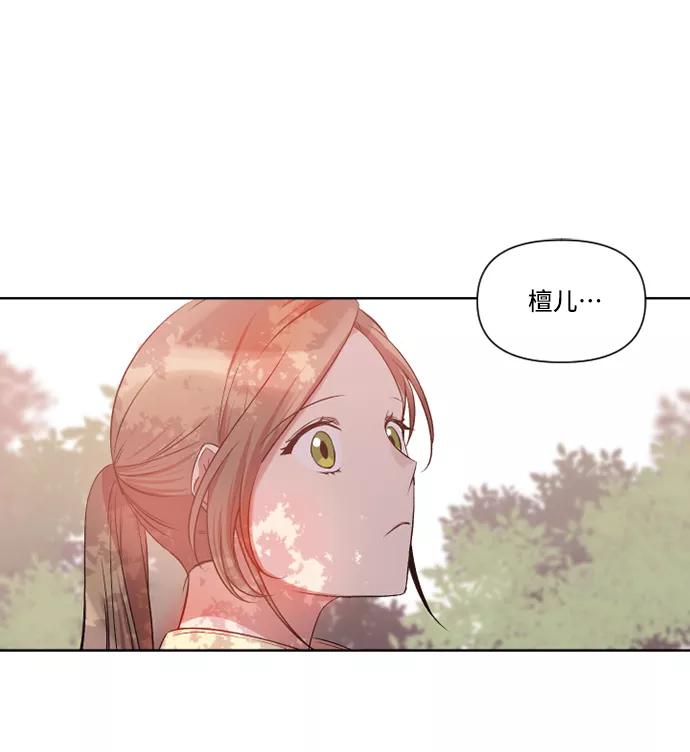 《旧书店里的鬼怪》第8话 第48页