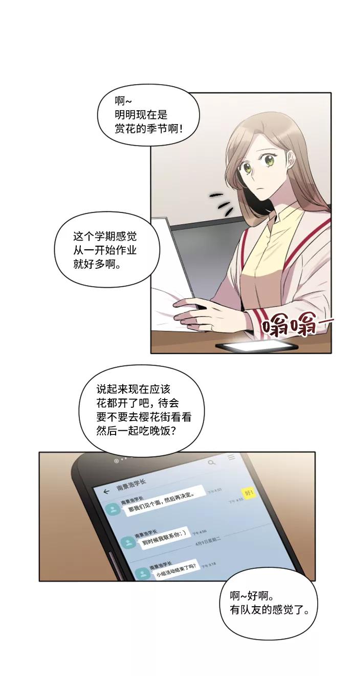 《旧书店里的鬼怪》第8话 第5页