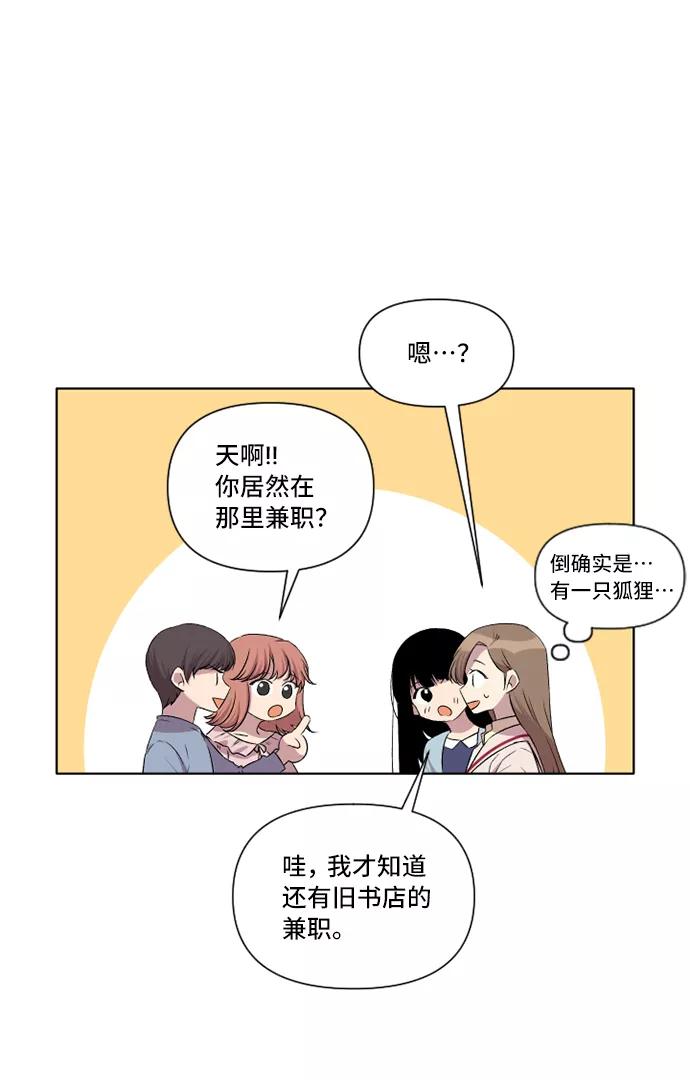 《旧书店里的鬼怪》第8话 第9页