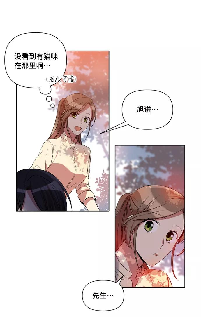 《旧书店里的鬼怪》第8话 第39页
