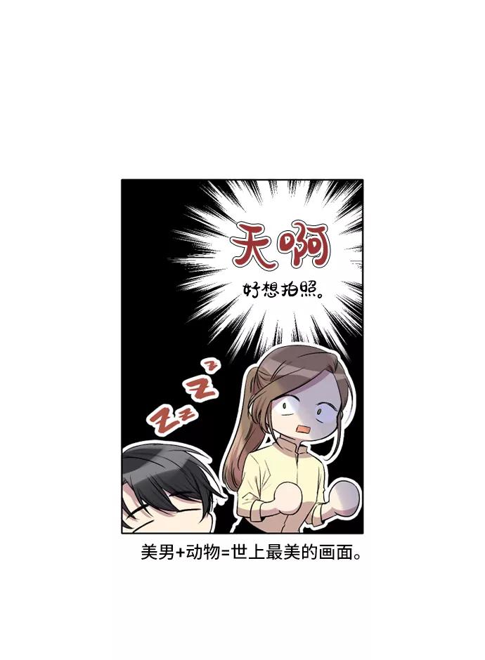 《旧书店里的鬼怪》第8话 第41页