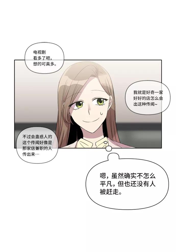 《旧书店里的鬼怪》第8话 第15页