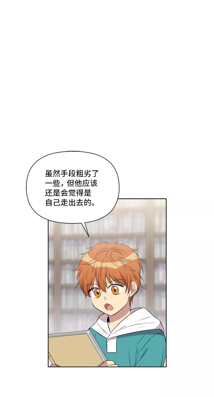 《旧书店里的鬼怪》第8话 第21页