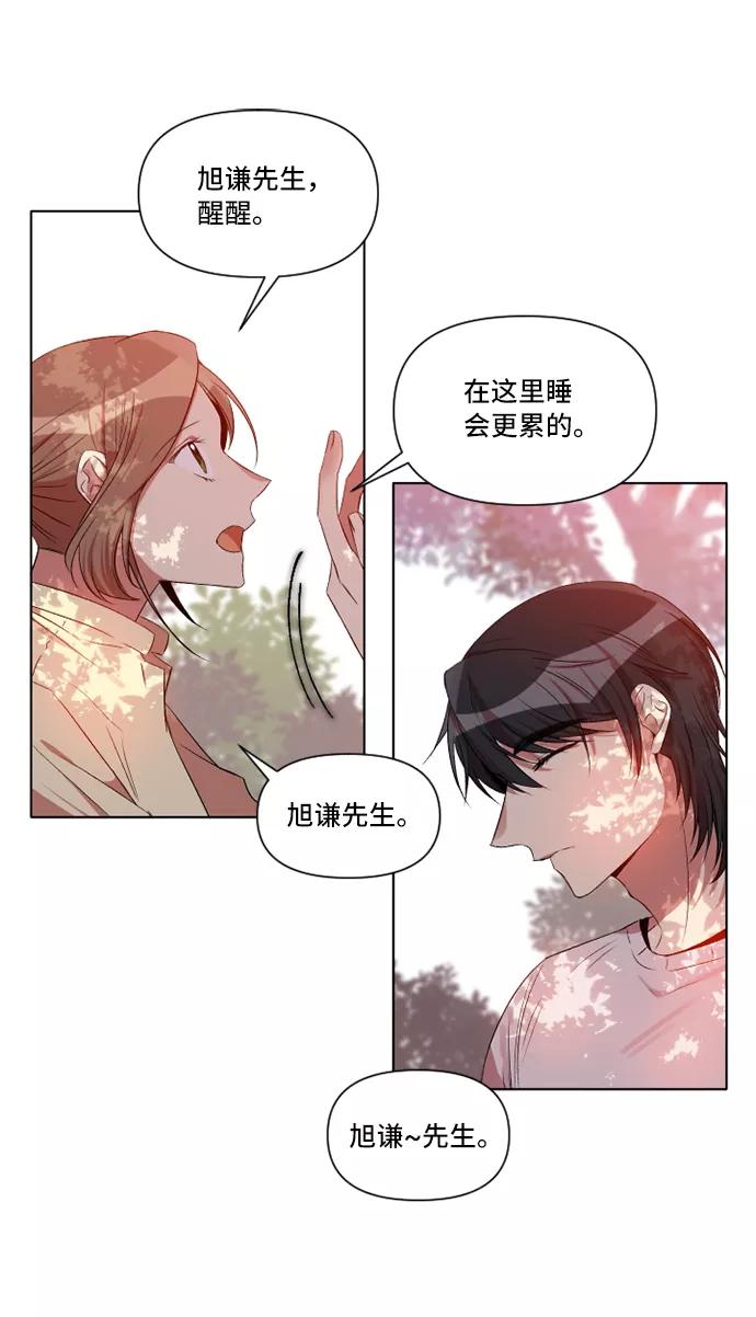《旧书店里的鬼怪》第8话 第44页