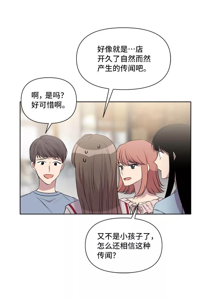 《旧书店里的鬼怪》第8话 第14页