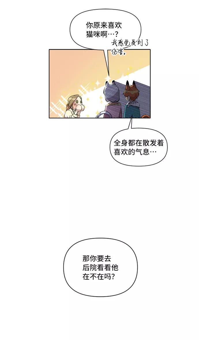 《旧书店里的鬼怪》第8话 第36页
