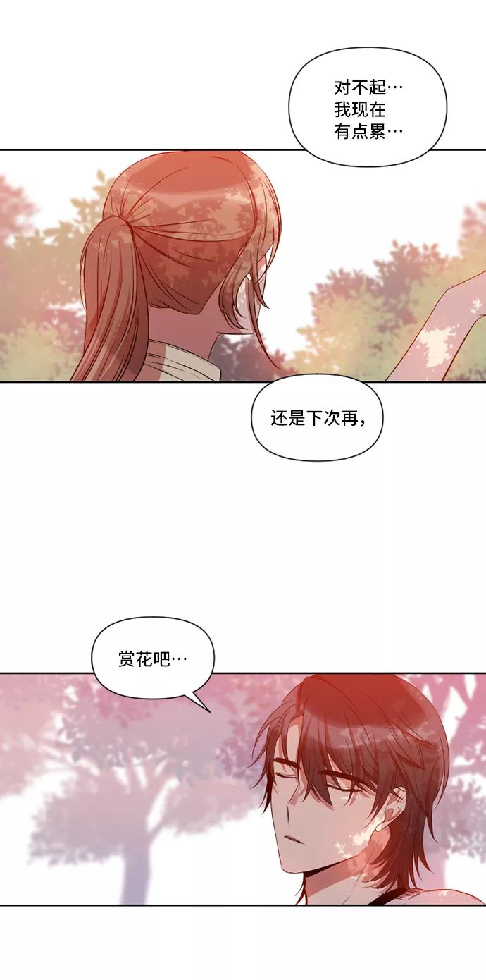 《旧书店里的鬼怪》第8话 第51页