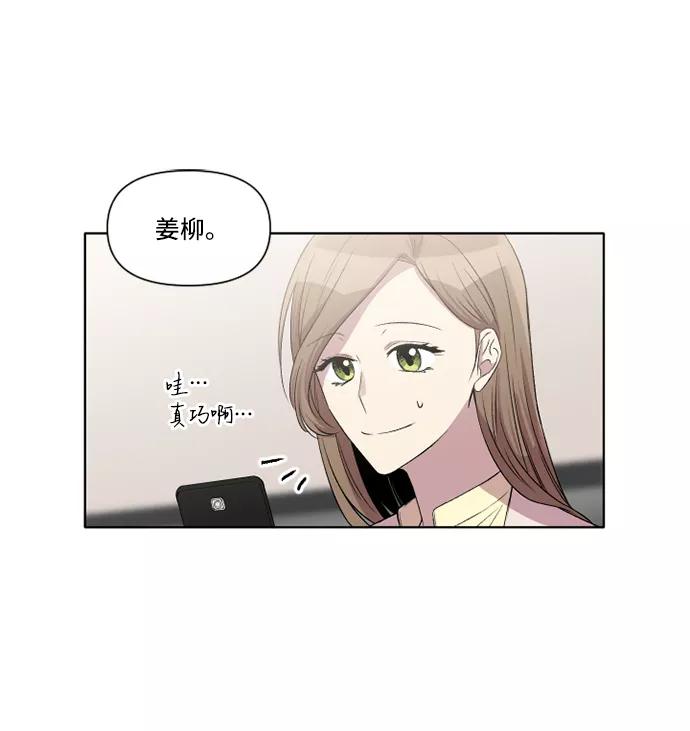 《旧书店里的鬼怪》第8话 第6页