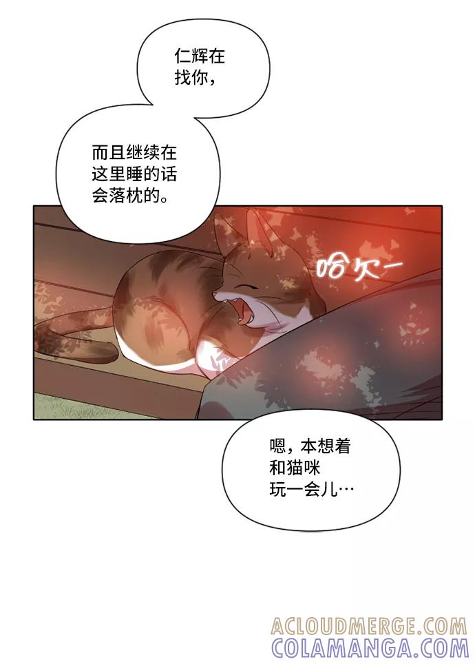 《旧书店里的鬼怪》第9话 第10页