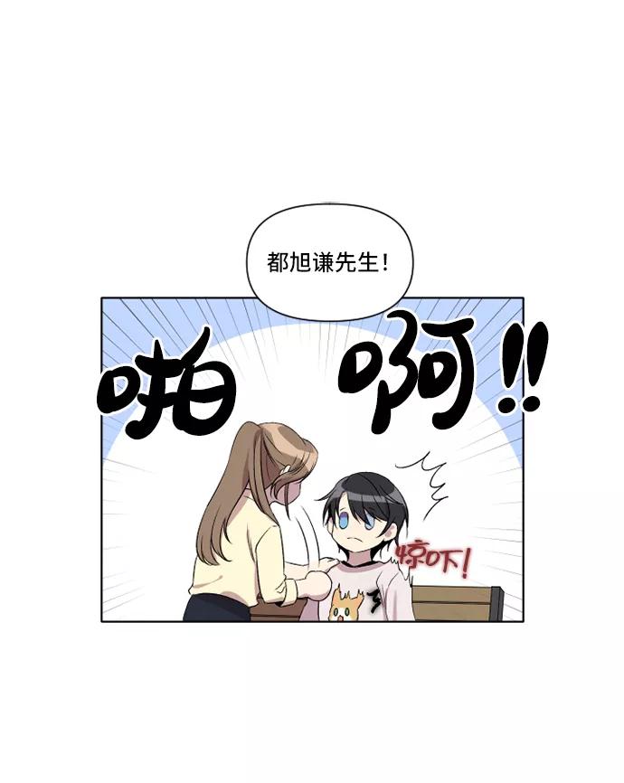 《旧书店里的鬼怪》第9话 第8页