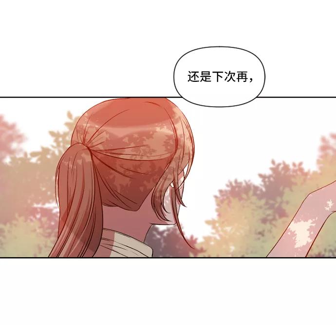 《旧书店里的鬼怪》第9话 第3页