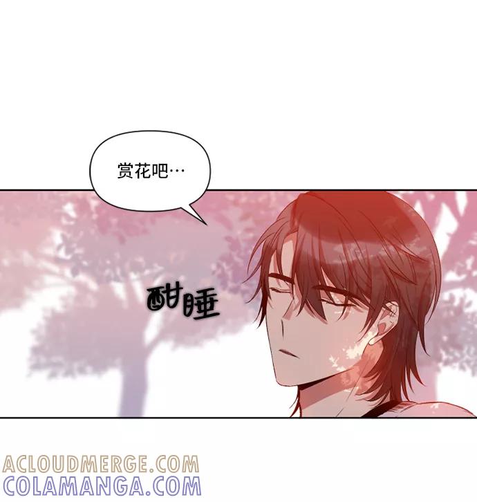《旧书店里的鬼怪》第9话 第4页