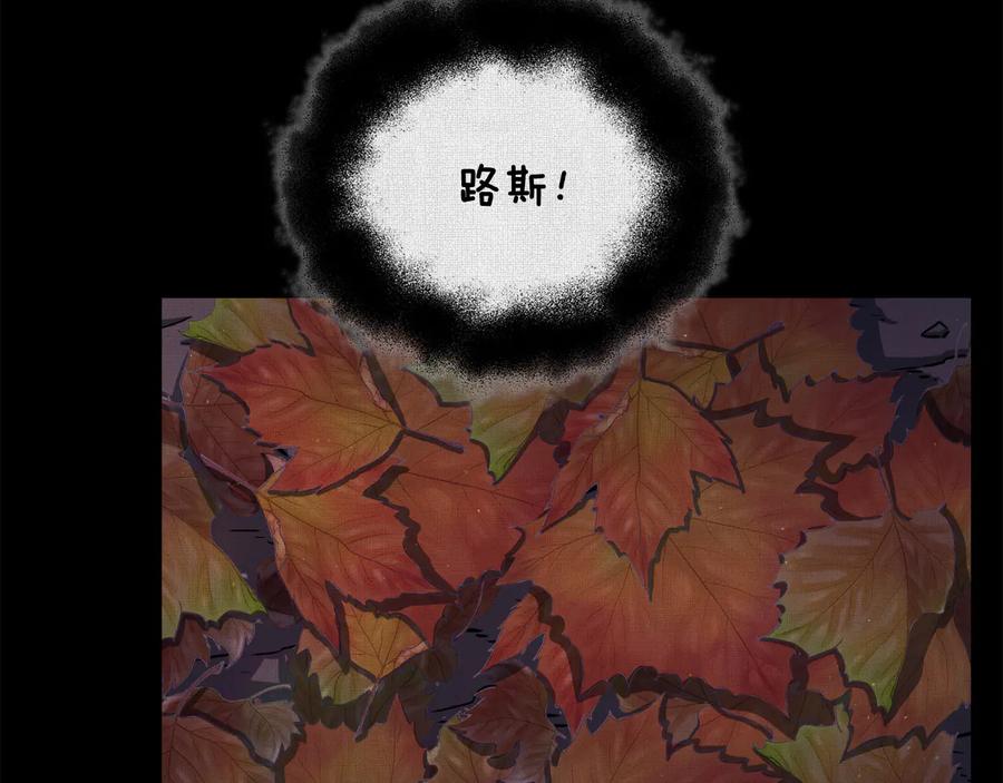 《骑士团的后花园》第8话 想结婚了 第54页