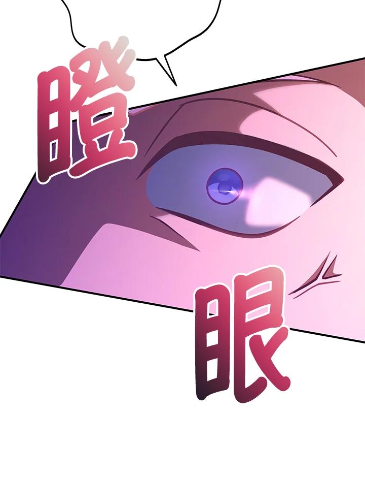 《我才不是Boss的恋人!》第18话 第84页