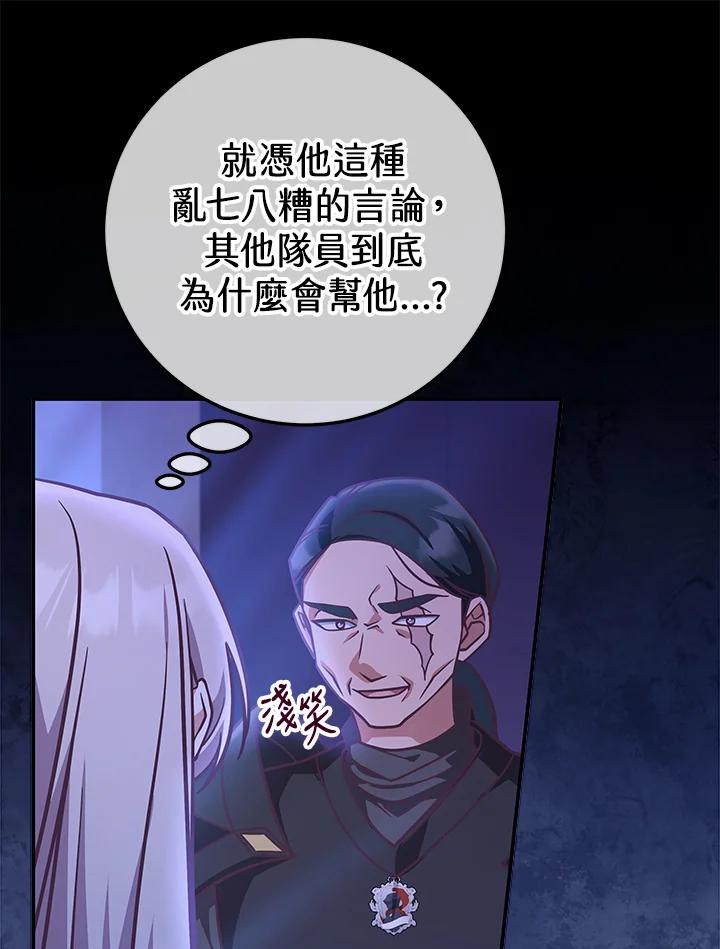 《我才不是Boss的恋人!》第18话 第22页