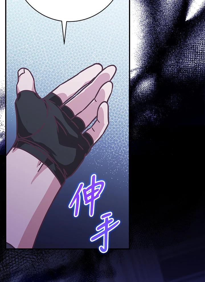 《我才不是Boss的恋人!》第18话 第58页