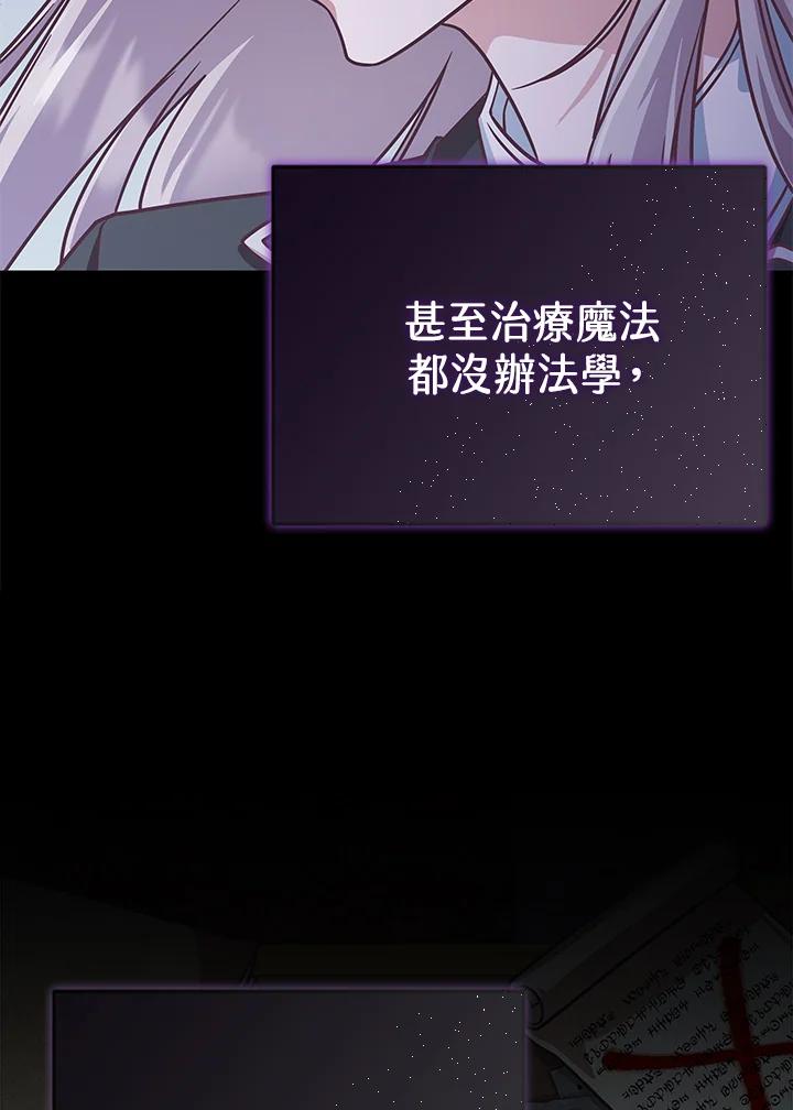 《我才不是Boss的恋人!》第18话 第44页