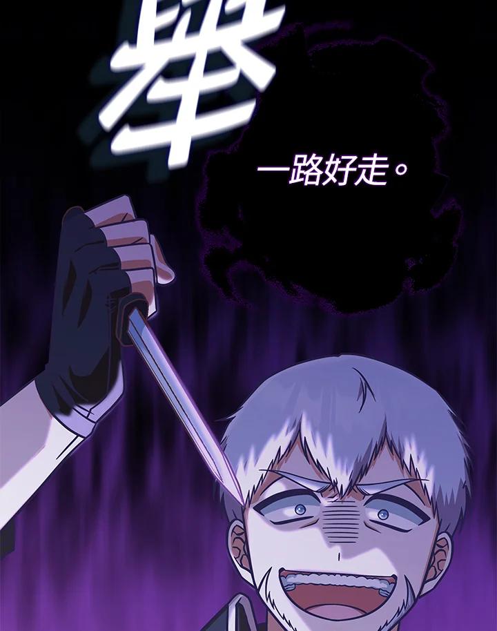 《我才不是Boss的恋人!》第18话 第92页