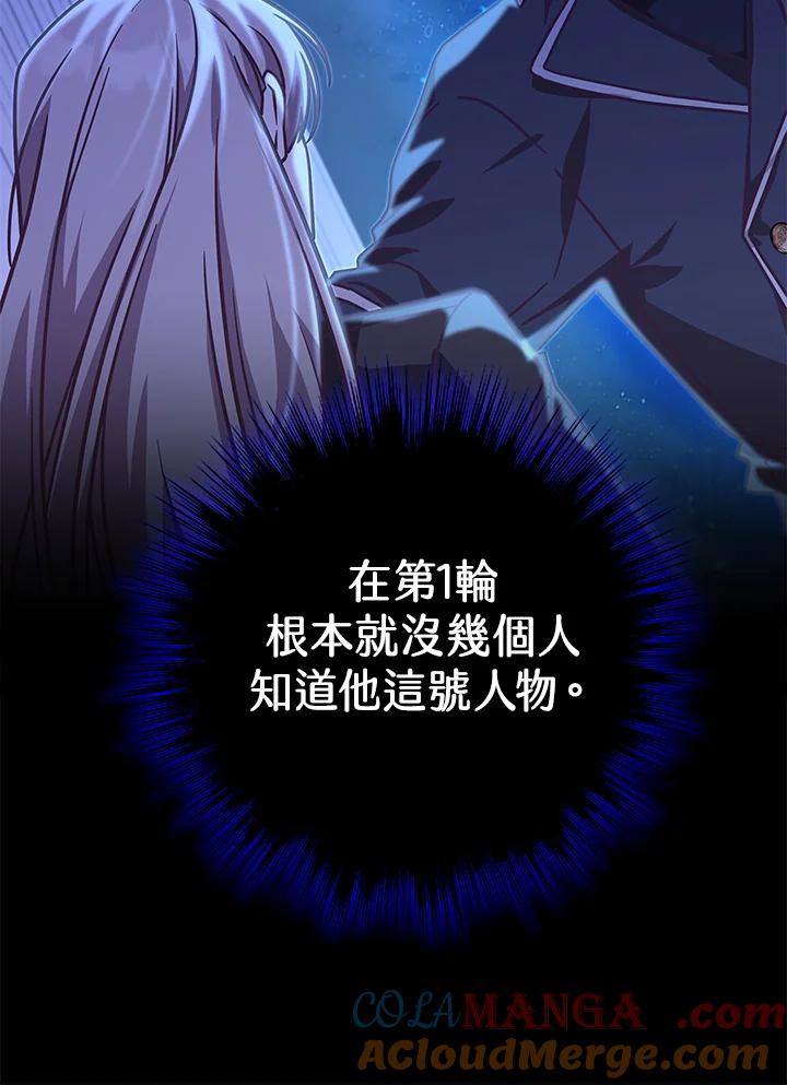 《我才不是Boss的恋人!》第18话 第21页