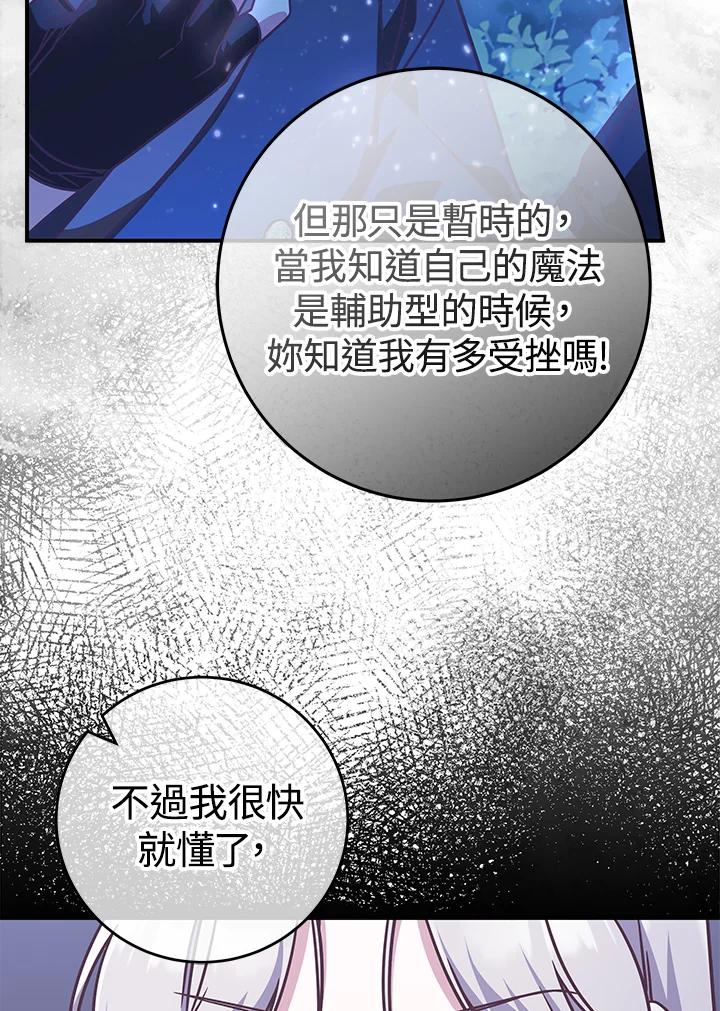 《我才不是Boss的恋人!》第18话 第34页
