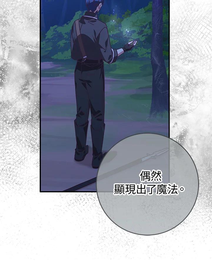 《我才不是Boss的恋人!》第18话 第32页