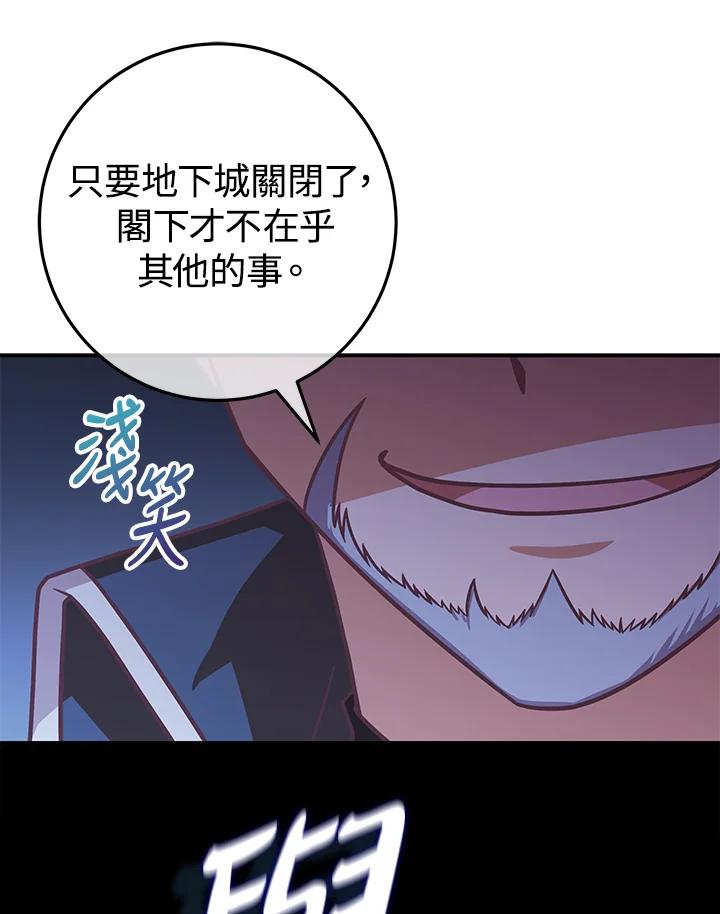 《我才不是Boss的恋人!》第18话 第91页