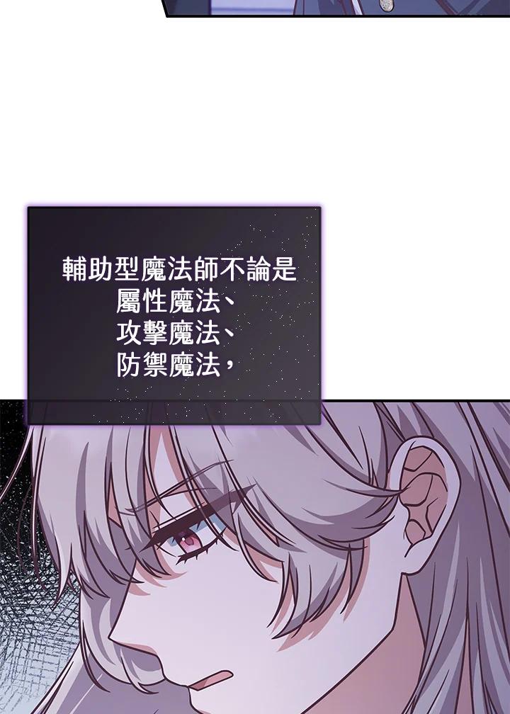《我才不是Boss的恋人!》第18话 第43页