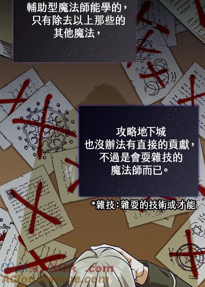《我才不是Boss的恋人!》第18话 第45页