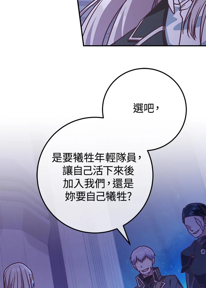 《我才不是Boss的恋人!》第18话 第62页