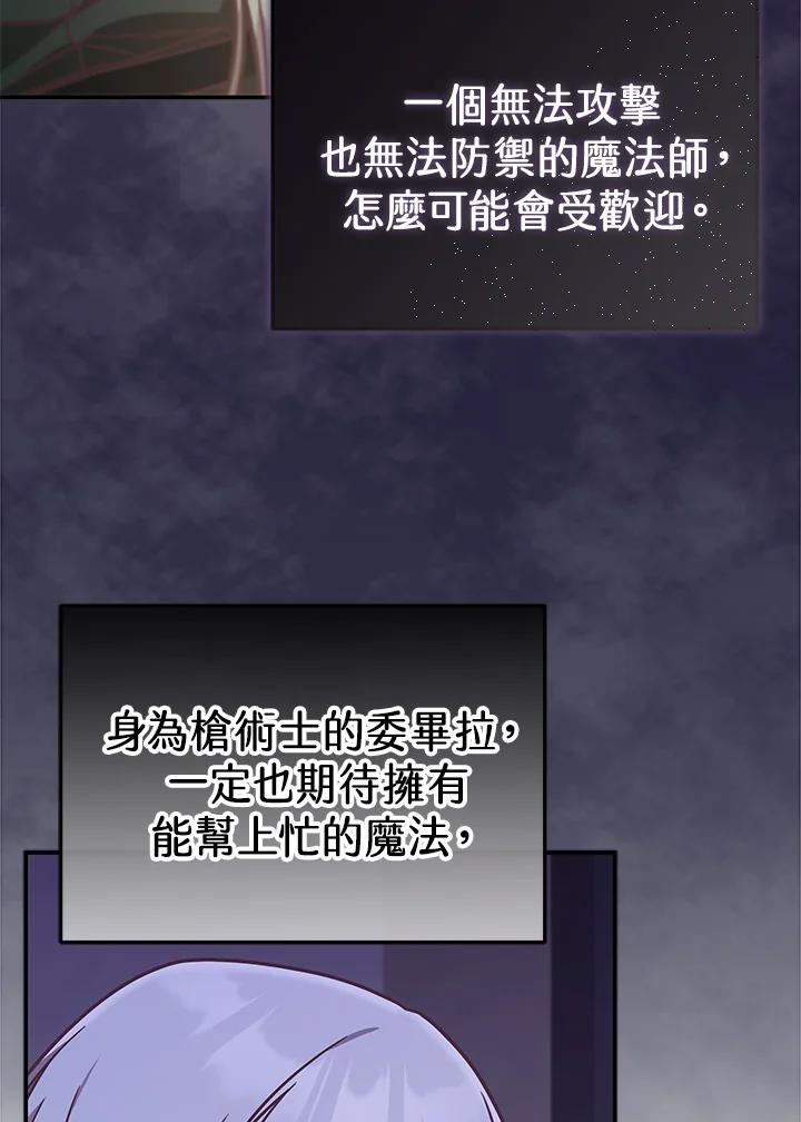 《我才不是Boss的恋人!》第18话 第48页