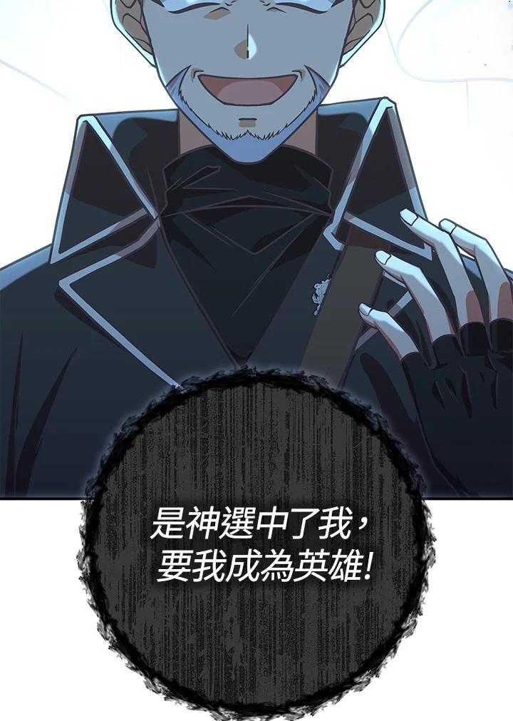 《我才不是Boss的恋人!》第18话 第38页