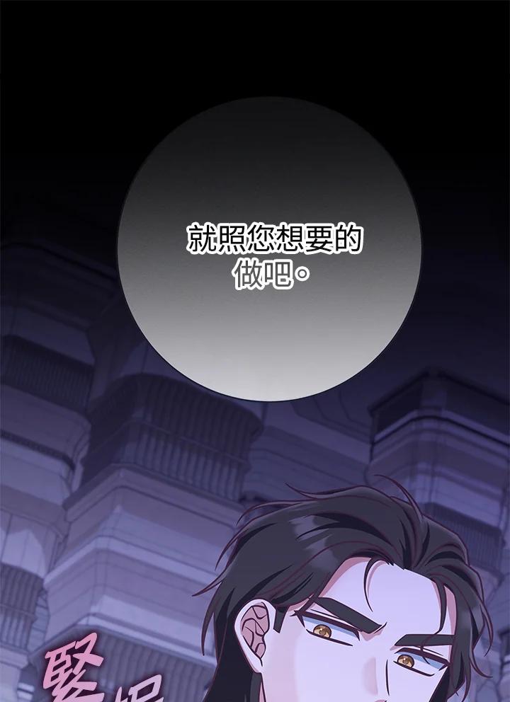 《我才不是Boss的恋人!》第19话 第10页