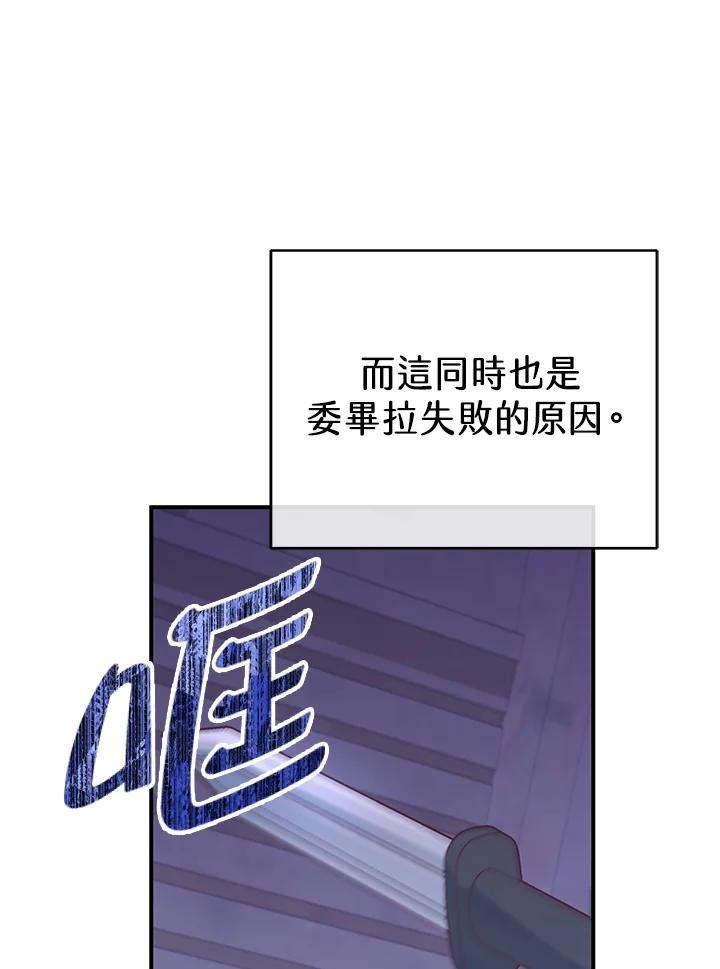 《我才不是Boss的恋人!》第19话 第24页