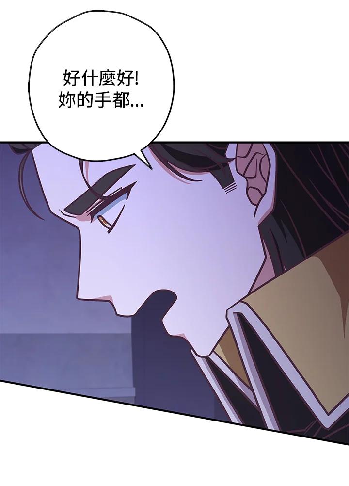 《我才不是Boss的恋人!》第19话 第59页