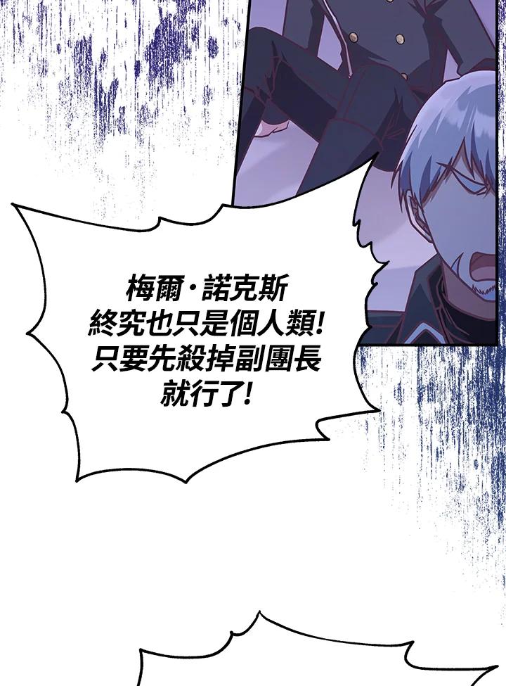 《我才不是Boss的恋人!》第19话 第42页