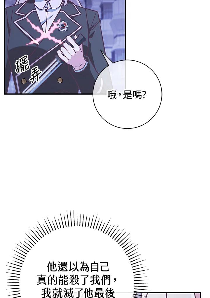 《我才不是Boss的恋人!》第19话 第51页