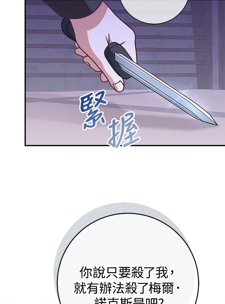 《我才不是Boss的恋人!》第19话 第46页