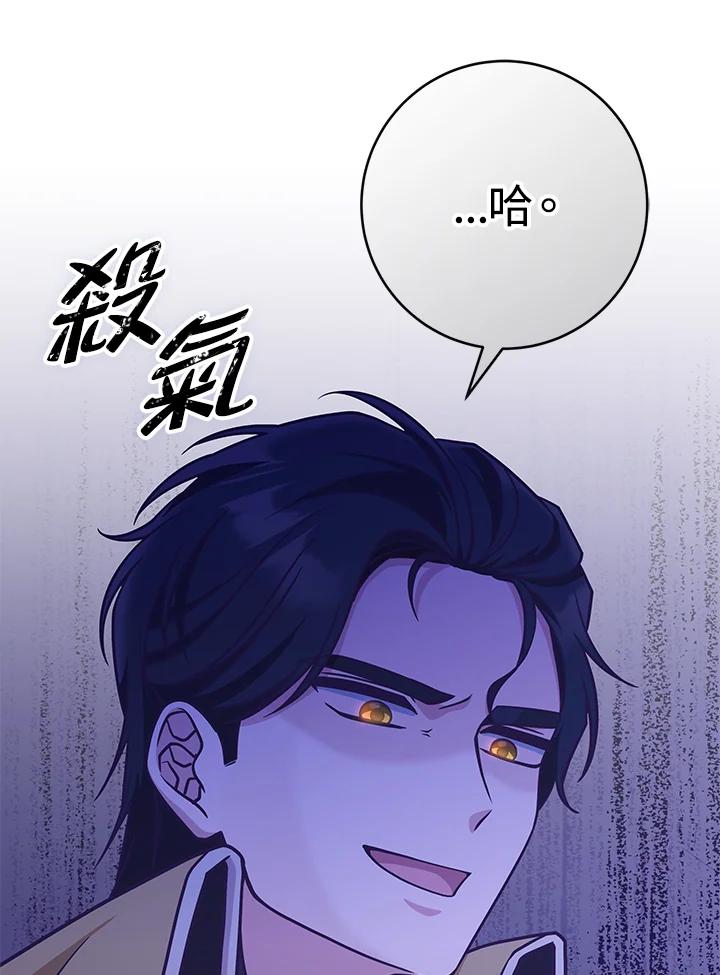 《我才不是Boss的恋人!》第19话 第39页