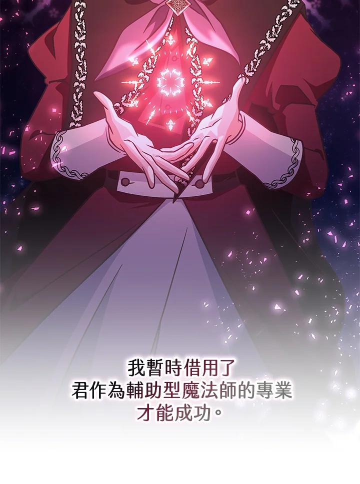 《我才不是Boss的恋人!》第19话 第23页