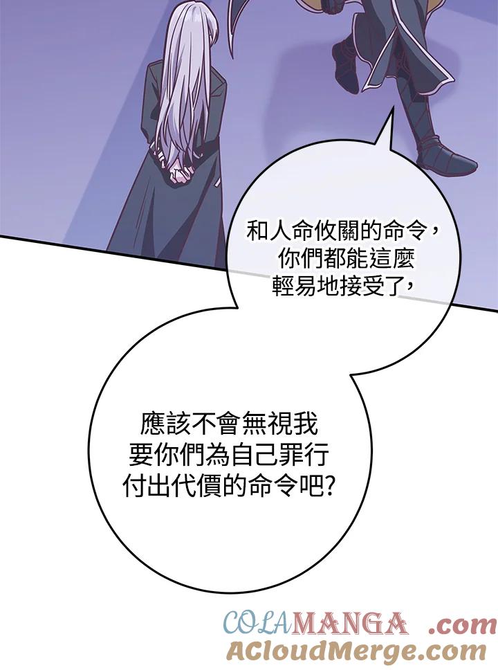 《我才不是Boss的恋人!》第19话 第97页