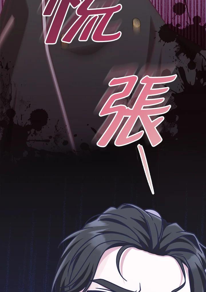《我才不是Boss的恋人!》第19话 第55页