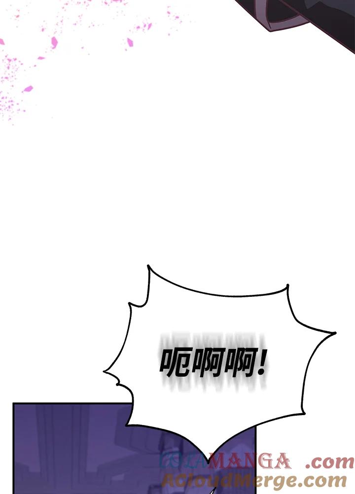 《我才不是Boss的恋人!》第19话 第61页