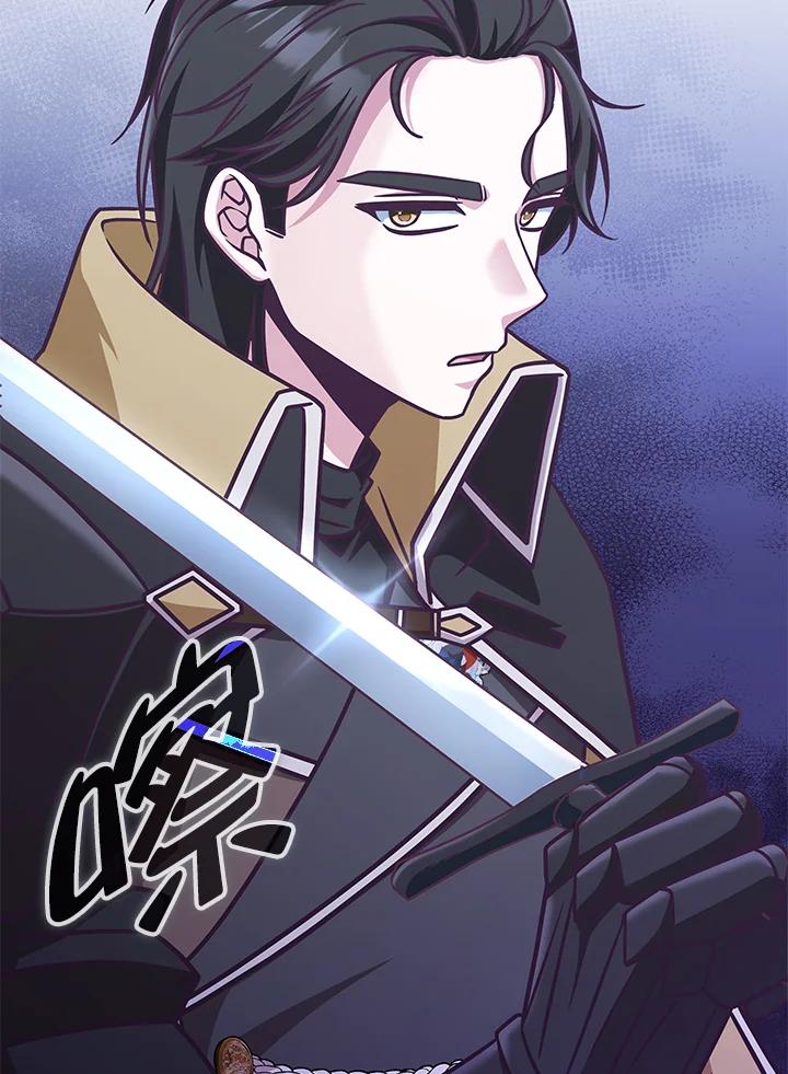 《我才不是Boss的恋人!》第19话 第100页